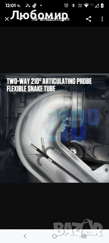 AUTOOL Двупосочна 210° ендоскопска камера със светлина, 0.21-инчова бороскопска инспекционна , снимка 5 - Други инструменти - 53094776