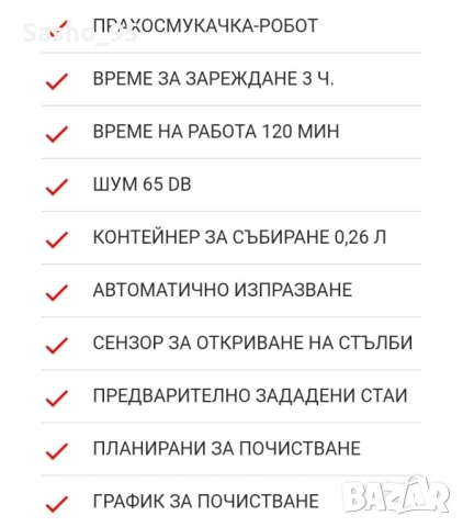 Rowenta прахосмукачка Робот в гаранция!!!, снимка 11 - Прахосмукачки - 52470606
