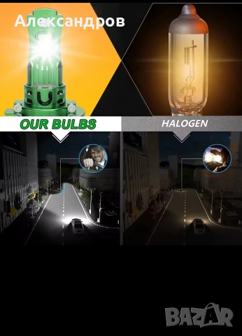 здравейте продавам лед крушки h1 , снимка 8 - Аксесоари и консумативи - 52665455