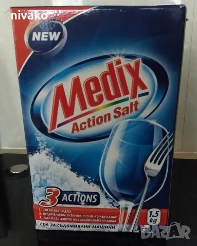 Продавам Съдомиялна 12 комплекта – HOTPOINT ARISTON – за вграждане, снимка 13 - Съдомиялни - 49814630