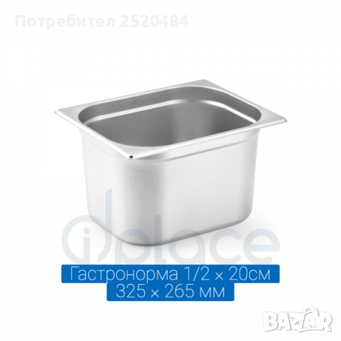 Гастронорми /тави/ и капаци от неръждаема стомана! Плътни и перфорирани!ХИТ Цена 10лв/5,11€, снимка 13 - Обзавеждане на кухня - 37365149