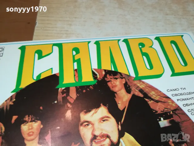 САЛВО-ПЛОЧА 0112241258, снимка 5 - Грамофонни плочи - 48174873