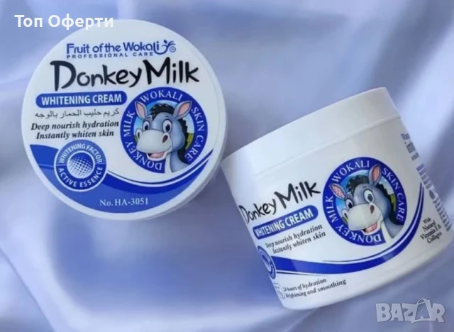 Избелващ и хидратиращ крем за лице с магарешко мляко , снимка 2 - Козметика за лице - 49609227