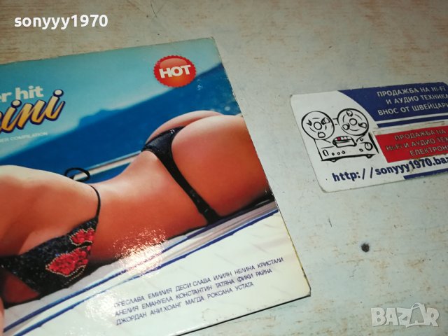 PAYNER HIT 2016 BIKINI CD 3112231023, снимка 9 - CD дискове - 43602031