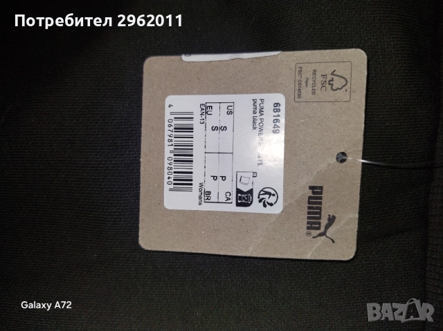 Спортно долнище Пума, снимка 2 - Спортни екипи - 52654693