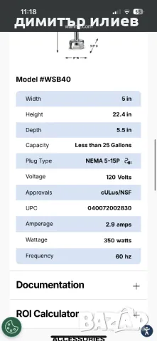 Професионален Пасатор Waring 350w, снимка 11 - Чопъри и пасатори - 50408957