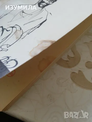 Юлий Цезар - Александър Кравчук, снимка 2 - Художествена литература - 49217483