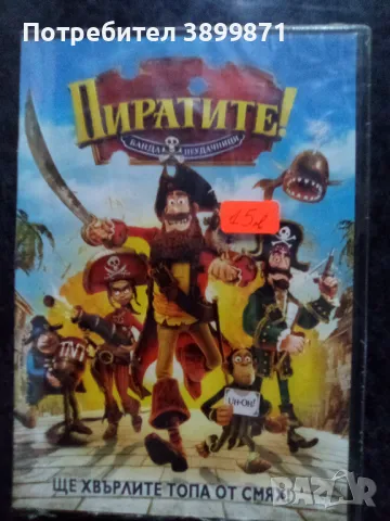 Продавам филми на DVD с български субтитри , снимка 12 - DVD филми - 50333503