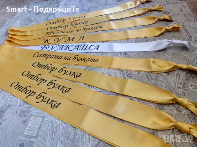 Сатенени ленти за моминско парти, аксесоари , снимка 6 - Сватбени аксесоари - 33050906