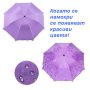 2226 Тройносгъваем чадър Magic umbrella, противоветрен с появяващи се цветя, снимка 4