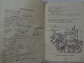 Книга инструкция за експлуатация и обслужване на мокик МК 50-3 Балкан, снимка 3