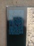 Продавам книга "Системы знаков Северного Причерноморья.В. Драчук, снимка 2