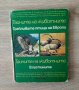 Детска енциклопедия за грабливите птици на Европа1990г