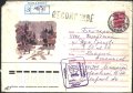 Пътувал плик Изглед Дървета Брези 1986 от СССР