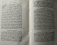 Български образи. Томъ 1 Наченки на Възраждането. Литературни студии и портрети. Мих. Арнаудов 1944г, снимка 6