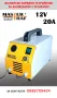 Зарядно устройство за акумулатор с регулатор 12V 20A, снимка 2
