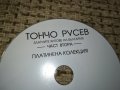 ТОНЧО РУСЕВ ЦД 0912232033, снимка 3
