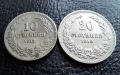 Стара монета/и 10 и 20 стотинки 1912 г. / 2 / България - хит цена !, снимка 3