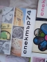 Списание Спектър 74-79, снимка 12