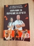 "Наръчник за обучение на кучета" Д-р Маджаров, снимка 1