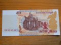 банкноти - Камбоджа, Лаос, снимка 9