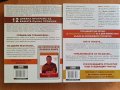 Три книги за отслабване и режим на хранене , снимка 2