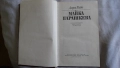 Георги Жерев - Сияние над Кресна; Дора Габе - Майка Парашкева, снимка 9