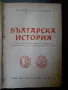 книги - история, митология, изобразително изкуство, снимка 1