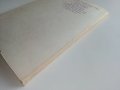 Аз управлявам Шкода - П.Хуле,Р.Пфайфер - 1985г., снимка 11
