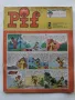 Комикс "Pif" 1966г. № 1109, снимка 1