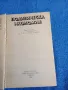 "Политическа икономия", снимка 4