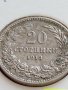 МОНЕТА 20 стотинки 1913г. ЦАРСТВО БЪЛГАРИЯ СТАРА РЯДКА ЗА КОЛЕКЦИОНЕРИ 35694, снимка 2