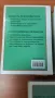 Кодекс на труда -Трудово право, снимка 3