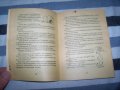 "Седерастика Вулгарис" издание 1994г. с автограф, снимка 8
