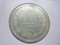 монета 1 рубла 1878 година, снимка 15