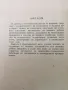 Минно дело- Б..Бокий-изд 1956г., снимка 4
