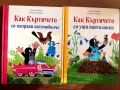 Детски книжки и енциклопедии, снимка 4