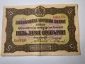 5 лева 1917 година България -сребърни-, снимка 1