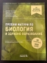 Чисто НОВИ учебници за 12 клас и сборник за пробни матури, снимка 4