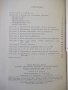 Книга"Таблицы умножения,деления и процент.-Ф.Макеев"-308стр., снимка 8