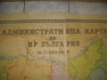 1960г-196х69см-"Административна Карта на България"-Географска-Книжна-Голяма-