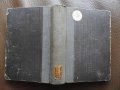 1943, Достоевски - Престъпление и наказание, снимка 1 - Художествена литература - 28276752