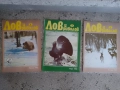 РетроСписания-Лов и риболов-'82г, снимка 2
