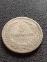 МОНЕТА 5 стотинки 1906г. Княжество България стара рядка за КОЛЕКЦИОНЕРИ 32879, снимка 3