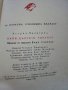 Пипи Дългото Чорапче - Астрид Линдгрен - 1968г., снимка 6