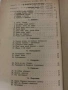 "30 родни пъсни солови, забавни, хороводни, коледарск ,лазарски, напитки и малшове за 3 гласенъ хоръ, снимка 6