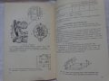 Книга инструкция за експлуатация на Трактор Беларус ЮМЗ-6КМ  на Руски ез. 1988 год СССР, снимка 17