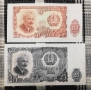Лот банкноти "НРБ 1951+" - нециркулирали (UNC), снимка 5