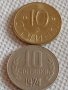 Лот монети 10 броя 10 стотинки различни години от соца за КОЛЕКЦИЯ ДЕКОРАЦИЯ 42433, снимка 6