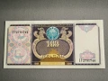 Банкнота - Узбекистан - 100 сум UNC | 1994г., снимка 1